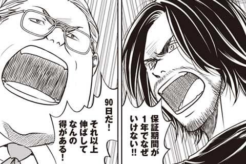 19.ジョブズの上司