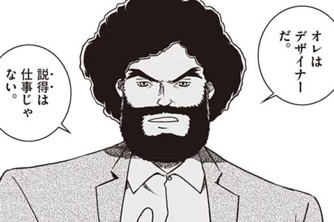 28.ウィザード オブ ウォズ