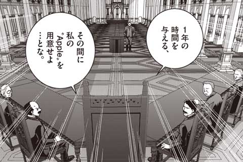 34.挑戦者たち