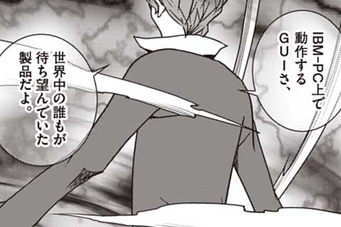46.風に吹かれて