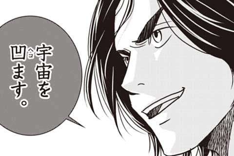 47.現実歪曲フィールド