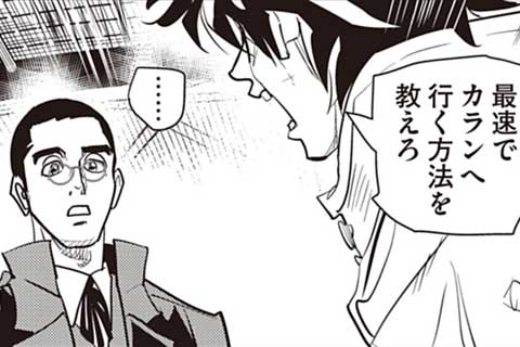 14.似て非なる力