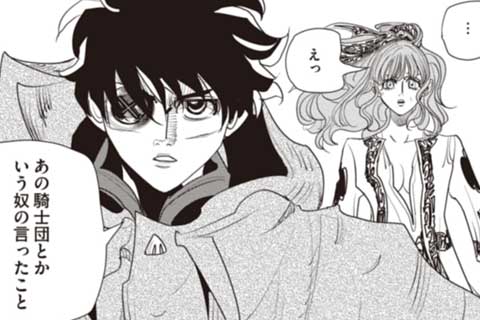 56.骨の国の謀略