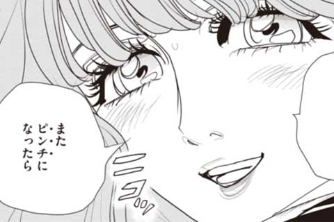 80.待ち合わせ(2)