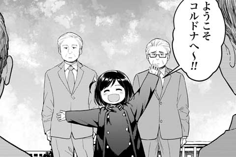 18.ミャオ、案内をするの巻