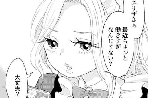 7.鞭ときどき飴(1)