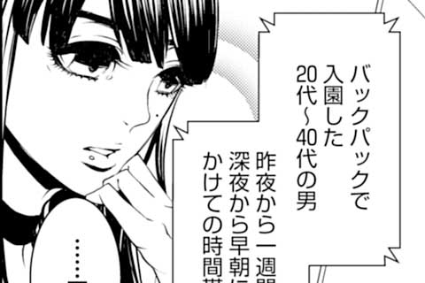 12.断頭された遺体(1)