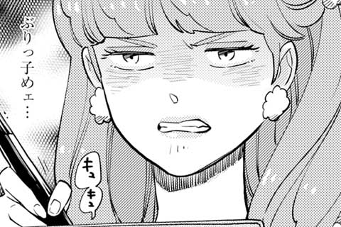 11.お姫様の嫉妬心