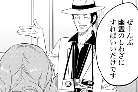 14.スタジオの幽霊(後編)