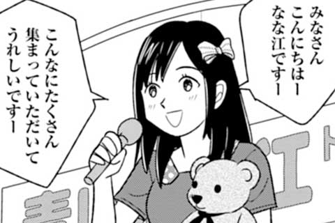 7.ぬいぐるみ大集合