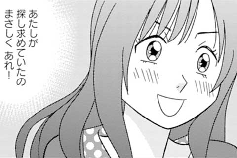 8.真紀の危機一髪