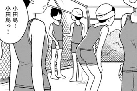 9.狭く、小さな、闘い