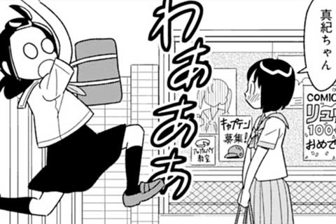 11.魅せられて、変身!