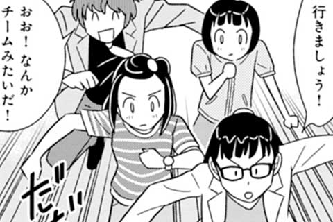 12.代わって、変わって!