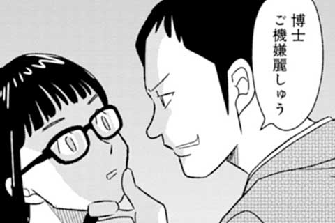 13.来訪!会いたくない人
