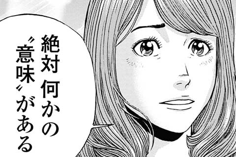18.中岳小屋の夜①