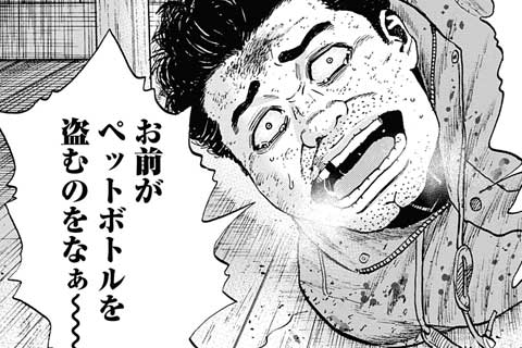 36.凍える夜①