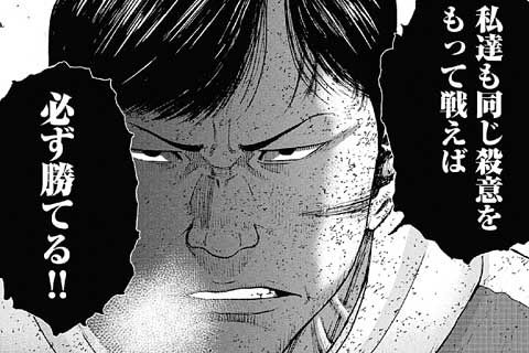 65.6日目③