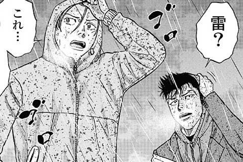 68.稜線②