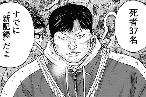 88.ノコ身渡①