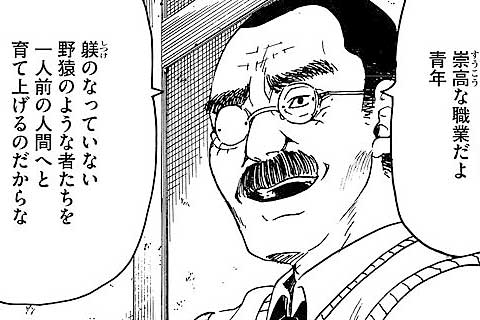 11.出来損ない(1)