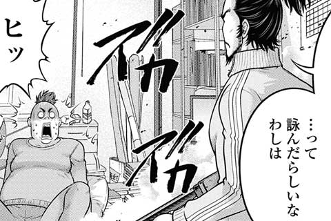 6.ノブナガ足撃