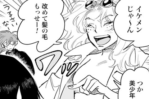 4.The glasses show the truth.(1)