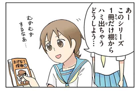 3.古本屋の回