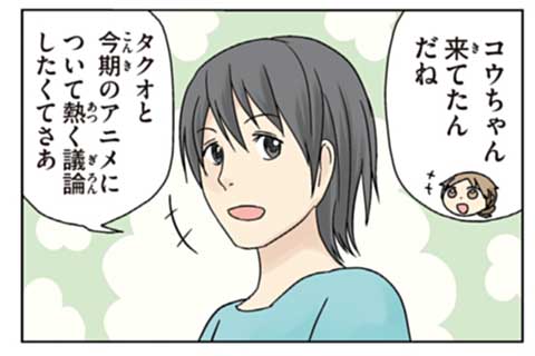 5.コウちゃんの回