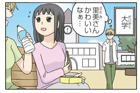 11.里美さんの回