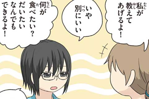 15.女子会の回①