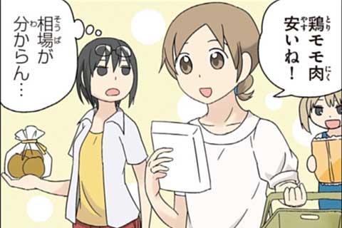 16.女子会の回②
