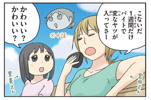 19.それぞれの日常の回