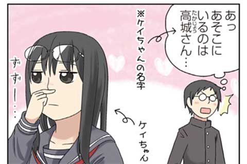 20.初恋の回