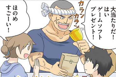 21.福引きの回①