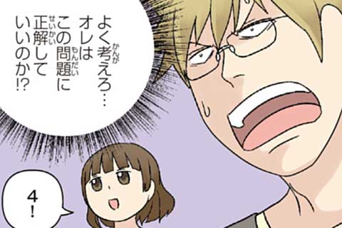 27.クイズの回②