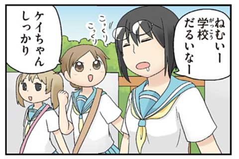 29.学校の回