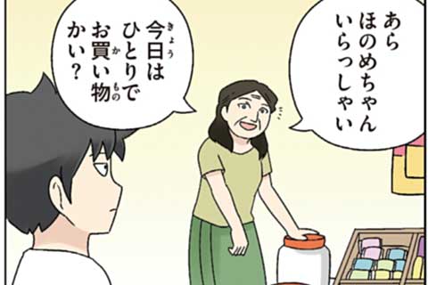 31.マヨが風邪を引く回②