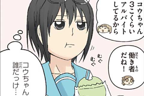 32.遊園地の回①