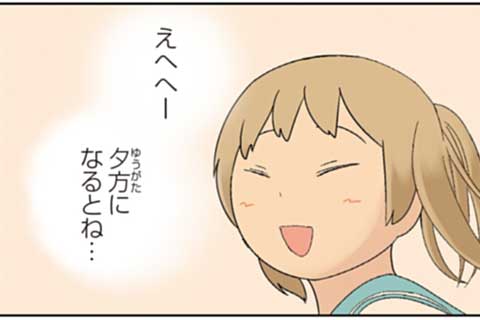 34.遊園地の回③