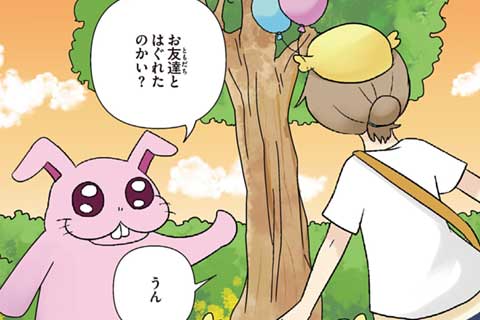 35.遊園地の回④