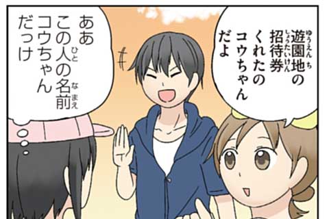 36.食べ放題の回①
