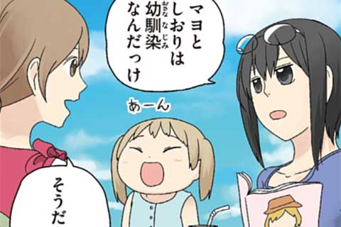 39.マヨとしおりの出会いの回