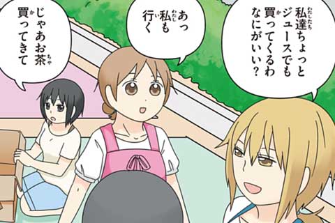44.フリマの回②