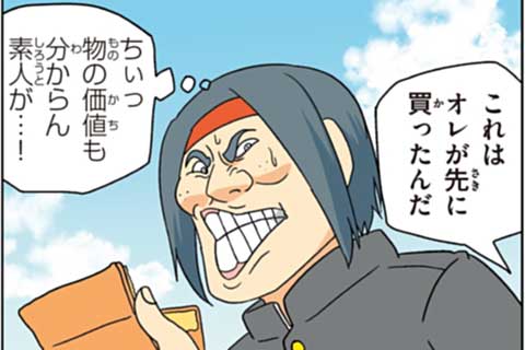 45.フリマの回③