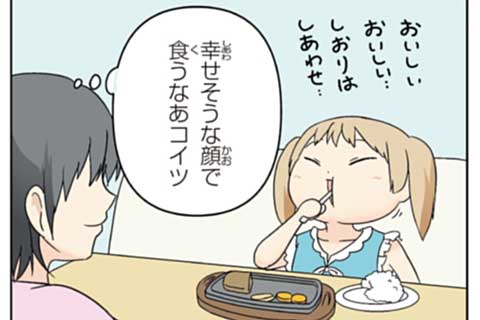 47.ファミレスの回