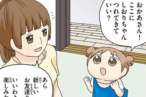 48.ちおいの回