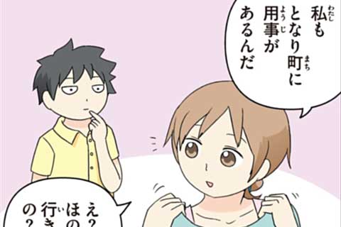 49.マヨとほのめと雨の回