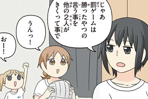 51.期末テストの回