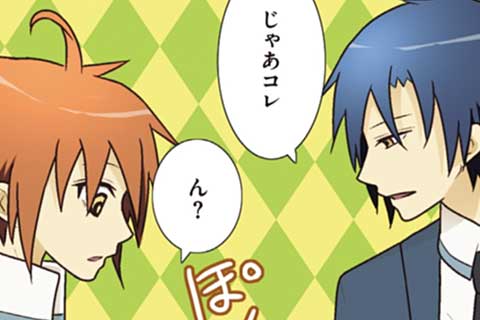 7.目を離したから